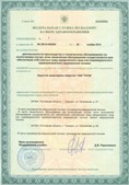 Скэнар НТ в Коломне купить Нейродэнс ПКМ официальный сайт - denasdevice.ru