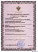 НейроДЭНС Кардио в Коломне купить Нейродэнс ПКМ официальный сайт - denasdevice.ru 