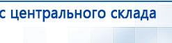 ДЭНАС-Остео 4 программы купить в Коломне, Аппараты Дэнас купить в Коломне, Нейродэнс ПКМ официальный сайт - denasdevice.ru