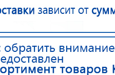 ДЭНАС-Остео 4 программы купить в Коломне, Аппараты Дэнас купить в Коломне, Нейродэнс ПКМ официальный сайт - denasdevice.ru