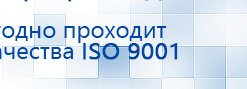 Аппарат магнитотерапии СТЛ Т-00055 Вега Плюс купить в Коломне, Аппараты Меркурий купить в Коломне, Нейродэнс ПКМ официальный сайт - denasdevice.ru