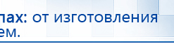 Миостимулятор СТЛ Т-00061 Меркурий купить в Коломне, Аппараты Меркурий купить в Коломне, Нейродэнс ПКМ официальный сайт - denasdevice.ru