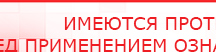 купить СКЭНАР-1-НТ (исполнение 02.1) Скэнар Про Плюс - Аппараты Скэнар Нейродэнс ПКМ официальный сайт - denasdevice.ru в Коломне